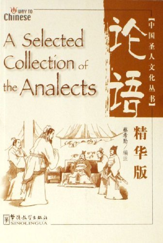 Beispielbild fr A Selected Collection of the Analects (Way to Chinese) (English and Chinese Edition) zum Verkauf von Books From California