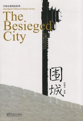 Stock image for Abridged Chinese Classic Series: The Besieged City for sale by ChineseBookCity