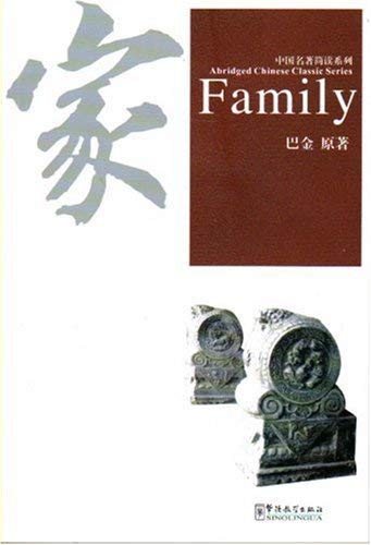 9787802003910: Family (Abridged Chinese Classic Series)
