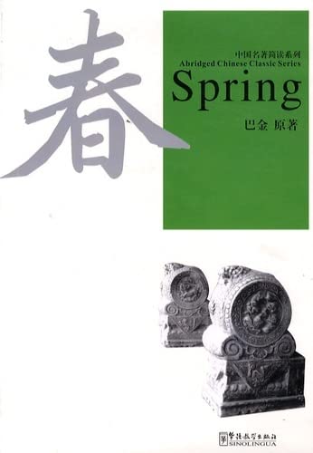 9787802003927: Spring (Abridged Chinese Classic Series)