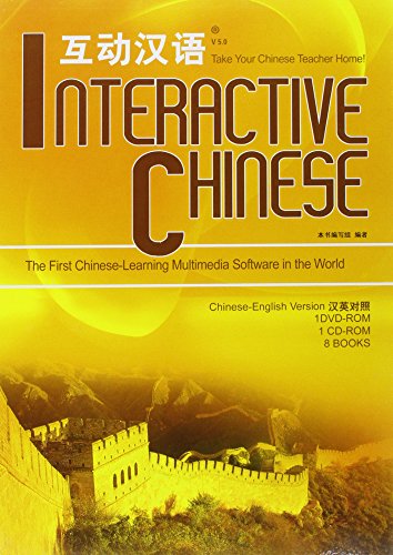 Stock image for Interactive Chinese (Revised edition) for sale by SecondSale