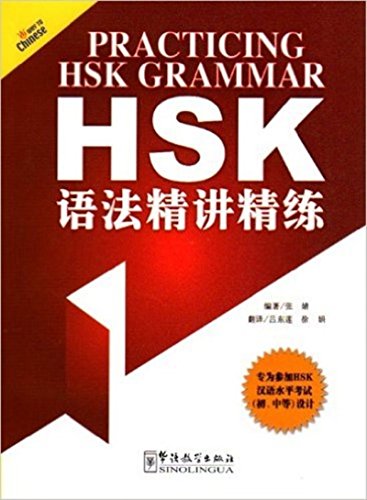 Beispielbild fr Practising HSK Grammar (Chinese and English Edition) zum Verkauf von Books From California