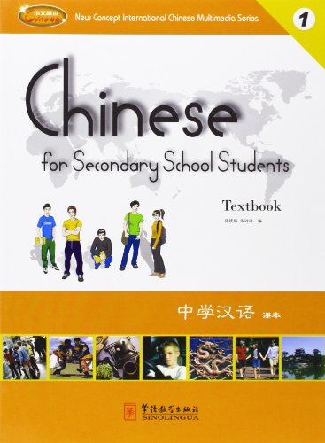 9787802005570: Chinese for Secondary School Students 1