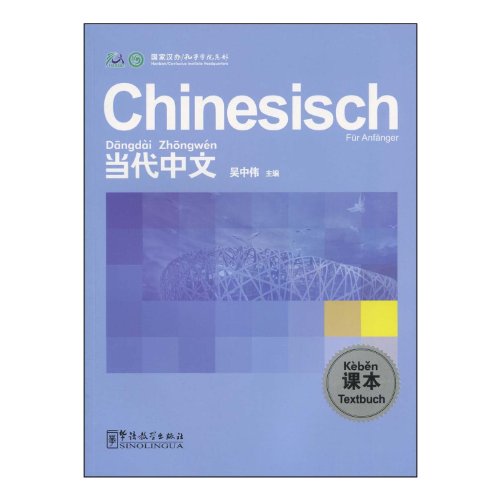 Beispielbild fr Chinesisch fr Anfnger - Textbuch (Deutsche Ausgabe) zum Verkauf von medimops