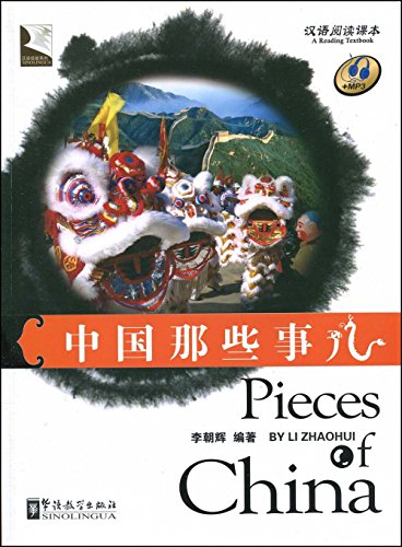 Stock image for Pieces of China (Chinese Edition) for sale by BooksRun
