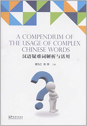 Stock image for A Compendium of the Usage of Complex Chinese Words for sale by Burke's Books
