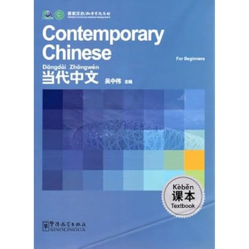 Stock image for Contemporary Chinese for Beginners: Textbook (Chinese Edition) for sale by Bargain Treasures