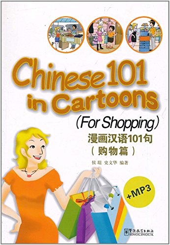 9787802009387: Chinese 101 in Cartoons - For Shopping
