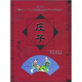 Imagen de archivo de xu] Zhuangzi [brand new genuine(Chinese Edition) a la venta por liu xing