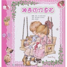 Imagen de archivo de Sarah's World: magic wishing flowers(Chinese Edition) a la venta por liu xing