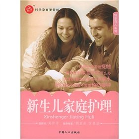 Stock image for Happy Parenting Series: newborn home care(Chinese Edition) for sale by ThriftBooks-Dallas