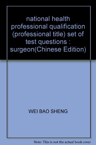 Beispielbild fr national health professional qualification (professional title) set of test questions : surgeon(Chinese Edition) zum Verkauf von liu xing