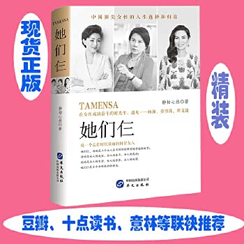 9787802034075: They Sa (Paperback)(Chinese Edition)