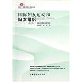 Stock image for Genuine Women Cadres education and training reference materials: the international women's movement and women's organizations (as amended)(Chinese Edition) for sale by liu xing