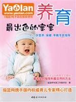 9787802038738: 养育出色的宝宝[WX]摇篮网专家工作委员会中国妇女出版社9787802038738