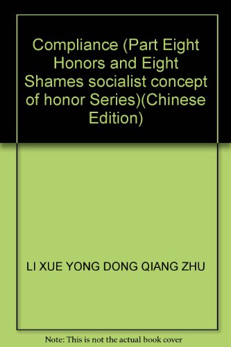 Imagen de archivo de Compliance (Part Eight Honors and Eight Shames socialist concept of honor Series)(Chinese Edition) a la venta por liu xing