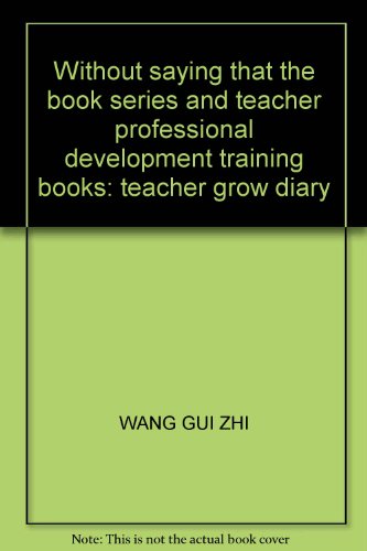 9787802053014: Without saying that the book series and teacher professional development training books: teacher grow diary(Chinese Edition)