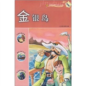 9787802053045: Treasure Island(Chinese Edition)