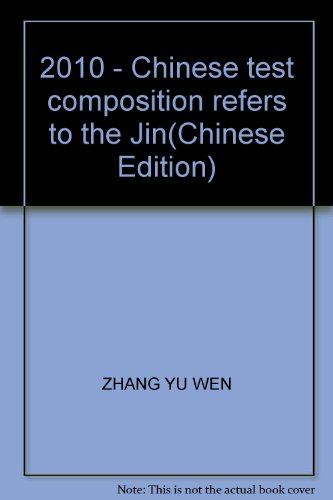 Stock image for 2010 exam essay refers to Tianjin(Chinese Edition) for sale by liu xing