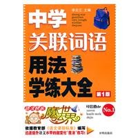 Stock image for Language happy magic world: Secondary related word of law practice Daquan(Chinese Edition) for sale by liu xing