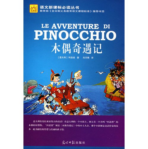 9787802066359: puppet Trek language reading books New Curriculum (primary part)(Chinese Edition)