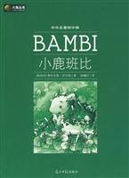 Imagen de archivo de Deer Bambi--Chinese and Foreign Famous Bang Zhongbang (Chinese Edition) a la venta por medimops