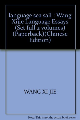 9787802068407: language sea sail : Wang Xijie Language Essays (Set full 2 volumes) (Paperback)(Chinese Edition)