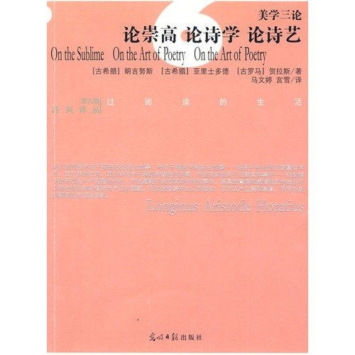 Imagen de archivo de On the lofty. Poetics. Poetry Art - (Chinese Edition) a la venta por liu xing