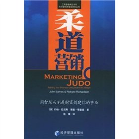 Stock image for Judo Marketing: Creating Wealth with wisdom instead of your career(Chinese Edition) for sale by liu xing