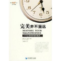 Stock image for Perfect is not far away(Chinese Edition) for sale by liu xing