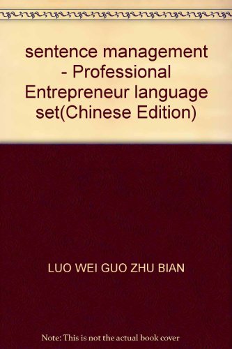 Stock image for sentence management - Professional Entrepreneur language set(Chinese Edition) for sale by liu xing