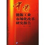 Stock image for China Energy Industry Market Research Report reform(Chinese Edition) for sale by WorldofBooks