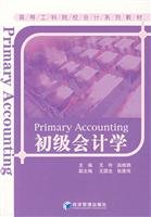 9787802078703: Basic Accounting
