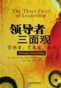 Imagen de archivo de leadership view on three sides: managers. artists. priests(Chinese Edition) a la venta por liu xing