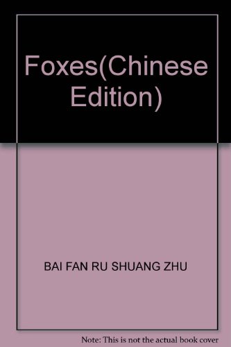 Stock image for Foxes(Chinese Edition) for sale by liu xing