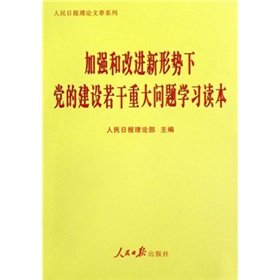 Imagen de archivo de [ Special] genuine strengthening and improving Party building under the new situation. a number of major issues to learn Reader ( location : T)(Chinese Edition) a la venta por liu xing