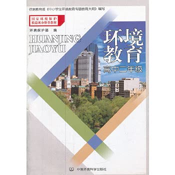 Stock image for environmental education. High school sophomore(Chinese Edition) for sale by liu xing