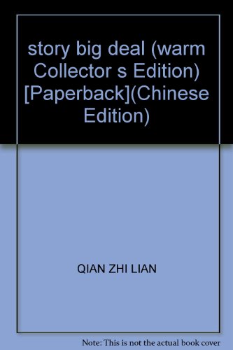 9787802102606: story big deal (warm Collector s Edition) [Paperback](Chinese Edition)