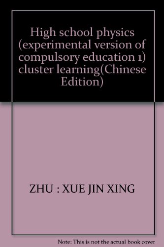 Stock image for The cluster learning: high school physics compulsory (one to teach experimental version)(Chinese Edition) for sale by liu xing