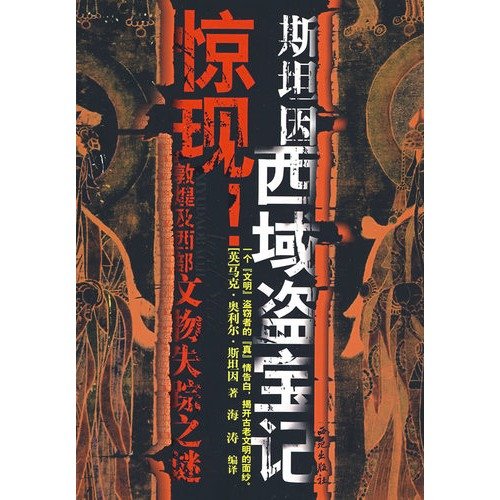 Imagen de archivo de Daobao Stein Western mind (paperback)(Chinese Edition) a la venta por liu xing