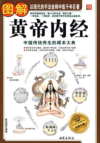 Stock image for diagram Yellow Emperor (full translation of the vernacular Wallpapers Edition) (Paperback)(Chinese Edition) for sale by Red's Corner LLC