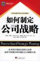 9787802111561: Process-based strategic planning(Chinese Edition)