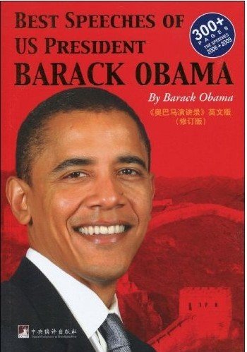 9787802118461: Best Speeches Of Us President Barack Obama By Barack Obama (Paperback),English,2010