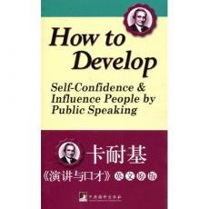 How to Develop Self-confidence & Influence People (9787802118737) by Dale Carnegie