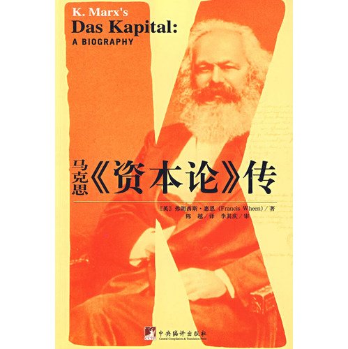 Imagen de archivo de Marx Das Kapital Biography a la venta por ThriftBooks-Atlanta