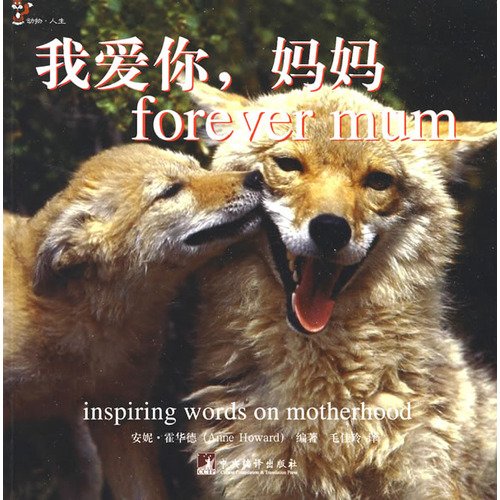 Imagen de archivo de I love you . Mom(Chinese Edition) a la venta por liu xing