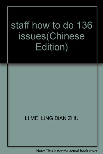 9787802131989: staff how to do 136 issues(Chinese Edition)