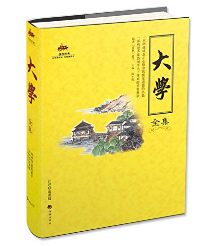 Stock image for University Complete(Chinese Edition) for sale by liu xing