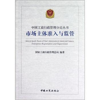 9787802155220: Access to the main players in the market and regulatory(Chinese Edition)