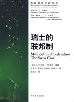 Imagen de archivo de Swiss federalism(Chinese Edition) a la venta por liu xing